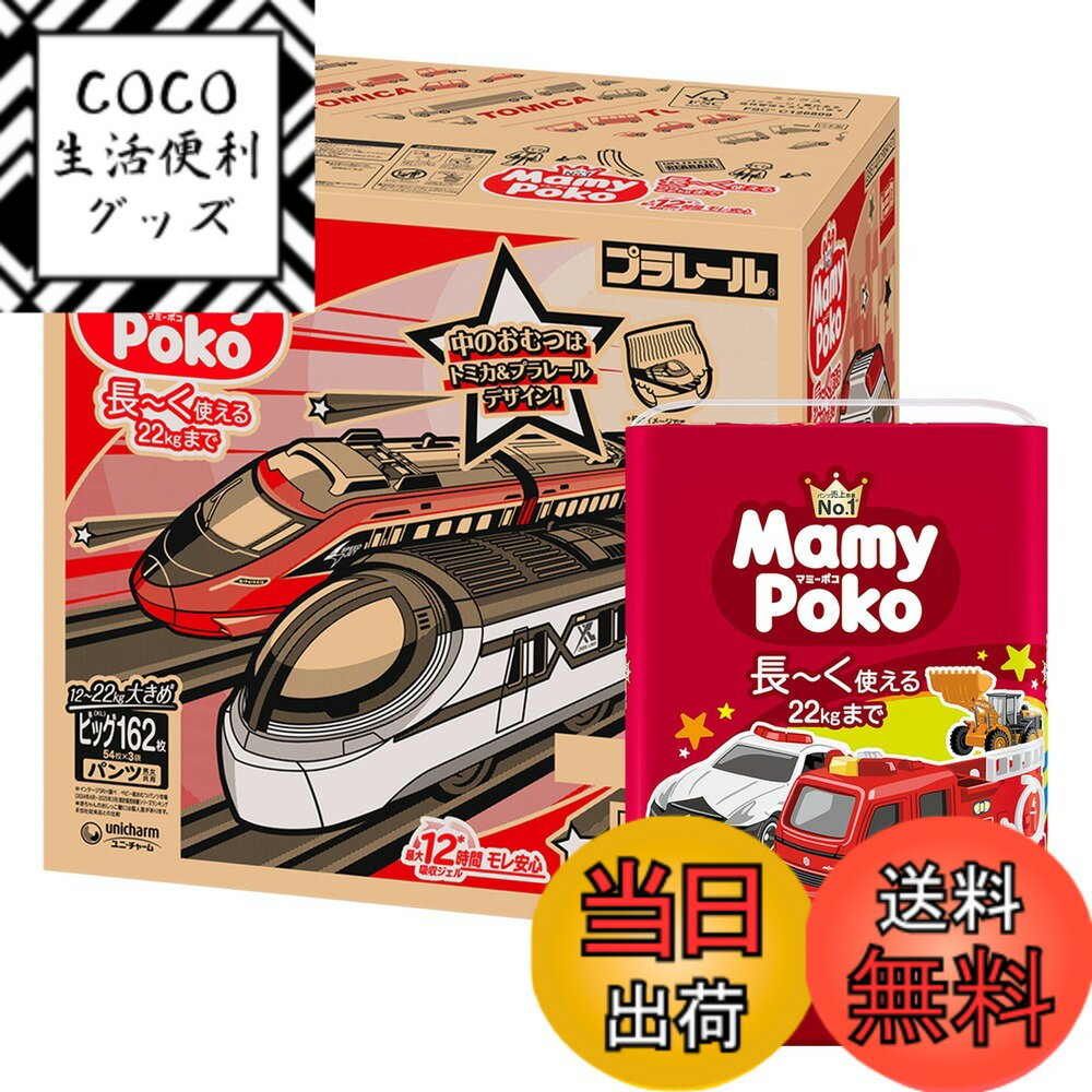 ������̵���ۡڥѥ�� �ӥå��������� �ޥߡ��ݥ� �ѥ�� ����ġ�12~22kg��162���54��x3�˥ȥߥ����ץ�졼��ǥ�������Υ������ʡ�