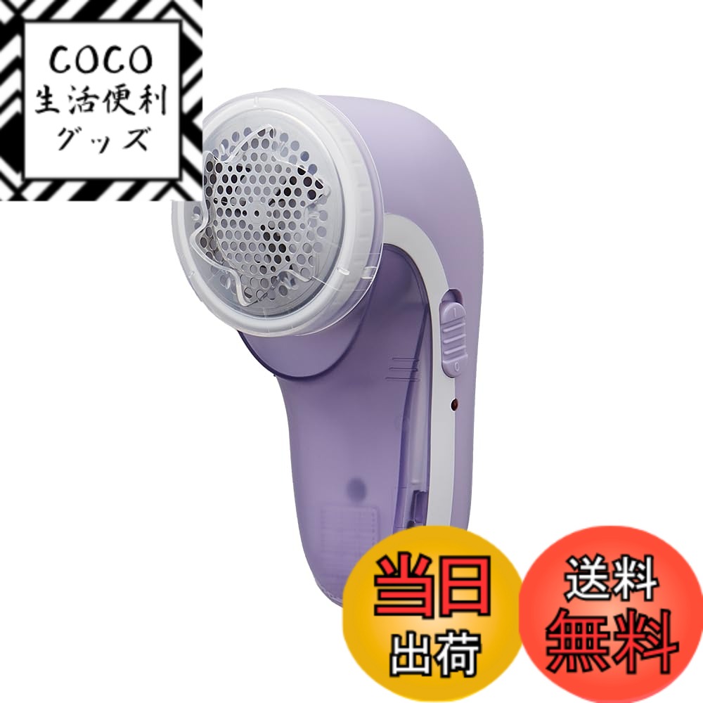 【送料無料】アイメディア(Aimedia) 毛玉取り 電動 毛玉クリーナー 毛玉取り器 充電式 USB-C コードレ..