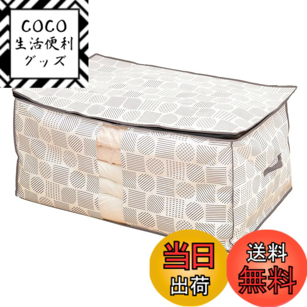 【送料無料】アイメディア(Aimedia) こたつ布団収納袋 こたつ布団収納ケース こたつ布団 布団 収納袋 ..