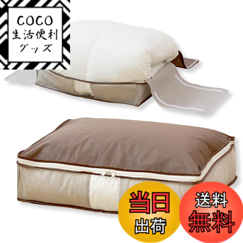 【送料無料】アイメディア(Aimedia) 布団収納袋 布団