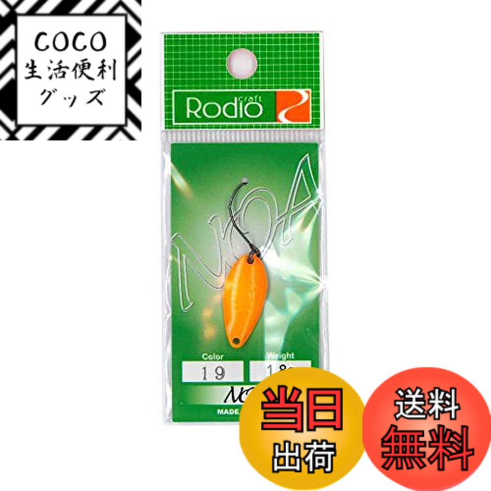 【送料無料】Rodiocraft(ロデオクラフト) NOA(ノア) 1.8g #19 鉄板!!北関東