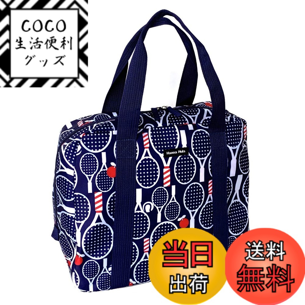 【送料無料】ハンナフラ(Hanna Hula) ジムトートバッグ/スポルト 超軽量 大容量 ラケット2本収納ポケット 撥水