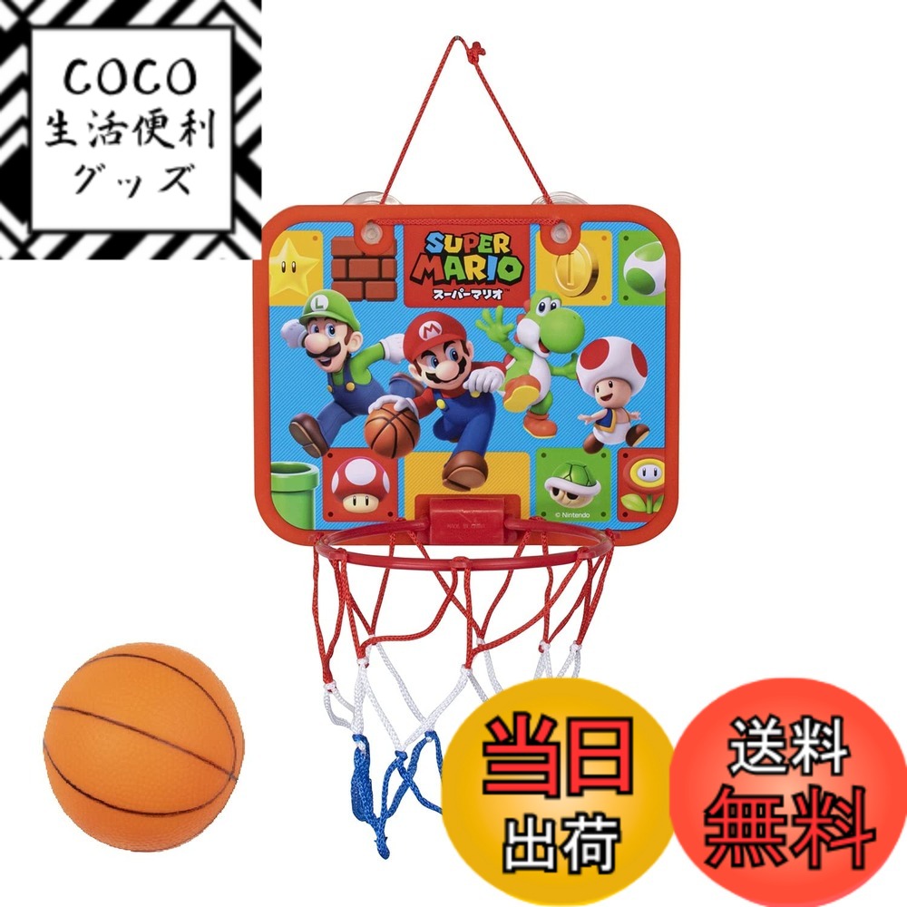 【送料無料】マルカ(Maruka) スーパーマリオ バスケットボールセット おもちゃ スポーツ 3歳 ...