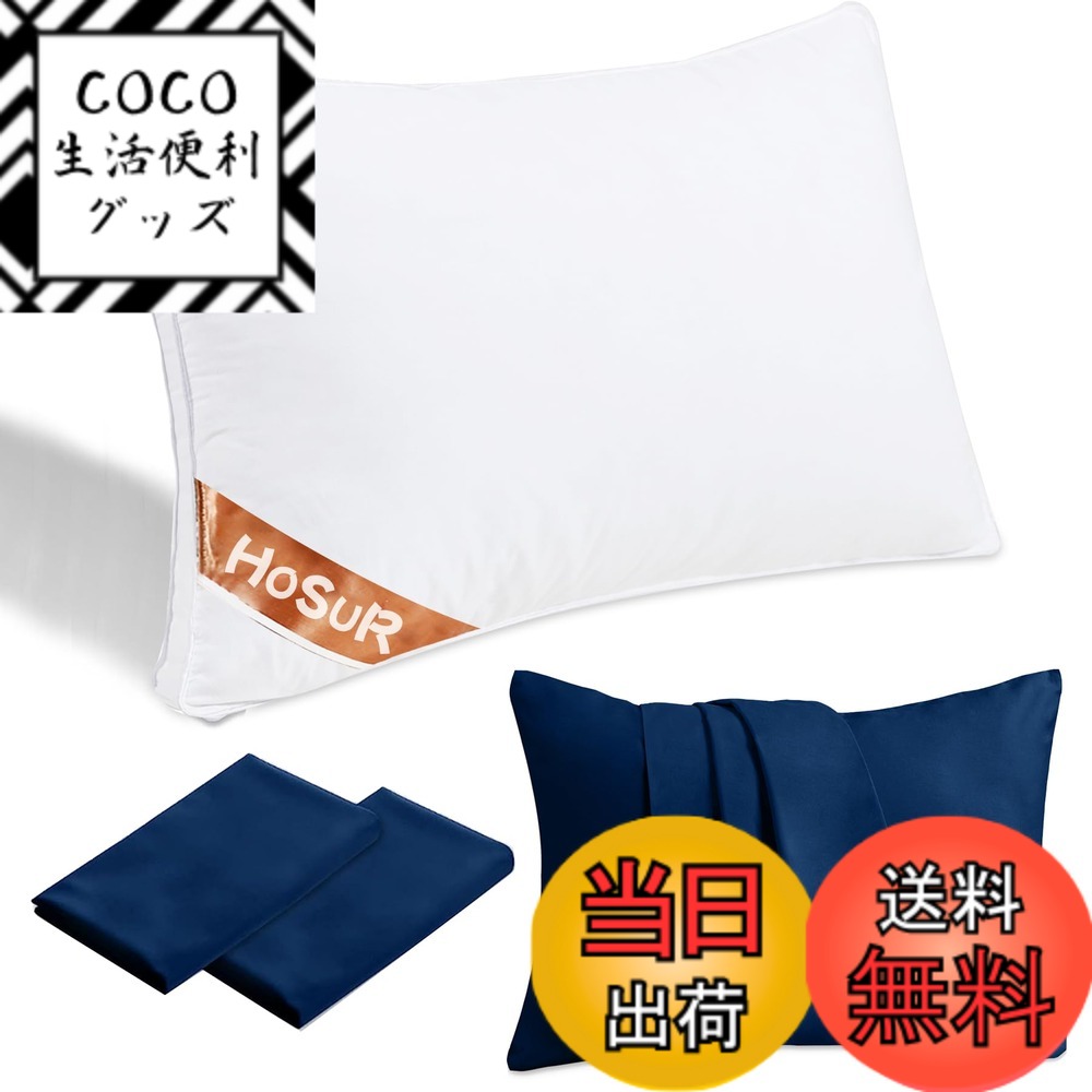 【送料無料】枕まくら 2枚 枕カバー付き HOSUR 高級ホテル仕様 高さ調節可能 マクラ pill ...