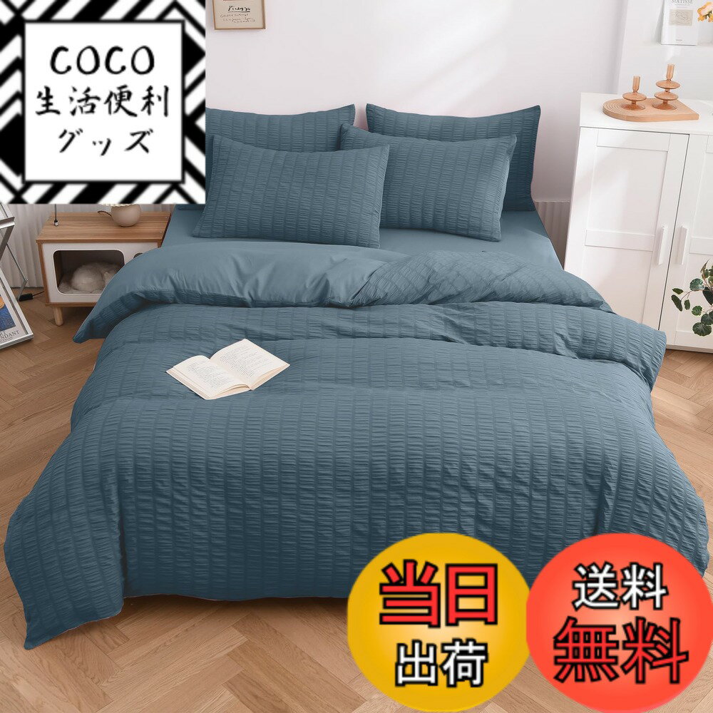 【送料無料】布団カバー 【シアサッカー生地 ホスール(HOSUR) 】 寝具カバーセット ピーチスキ ...