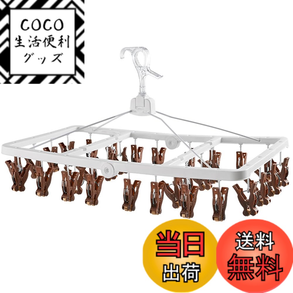 【送料無料】HOSUR ピンチハンガー �