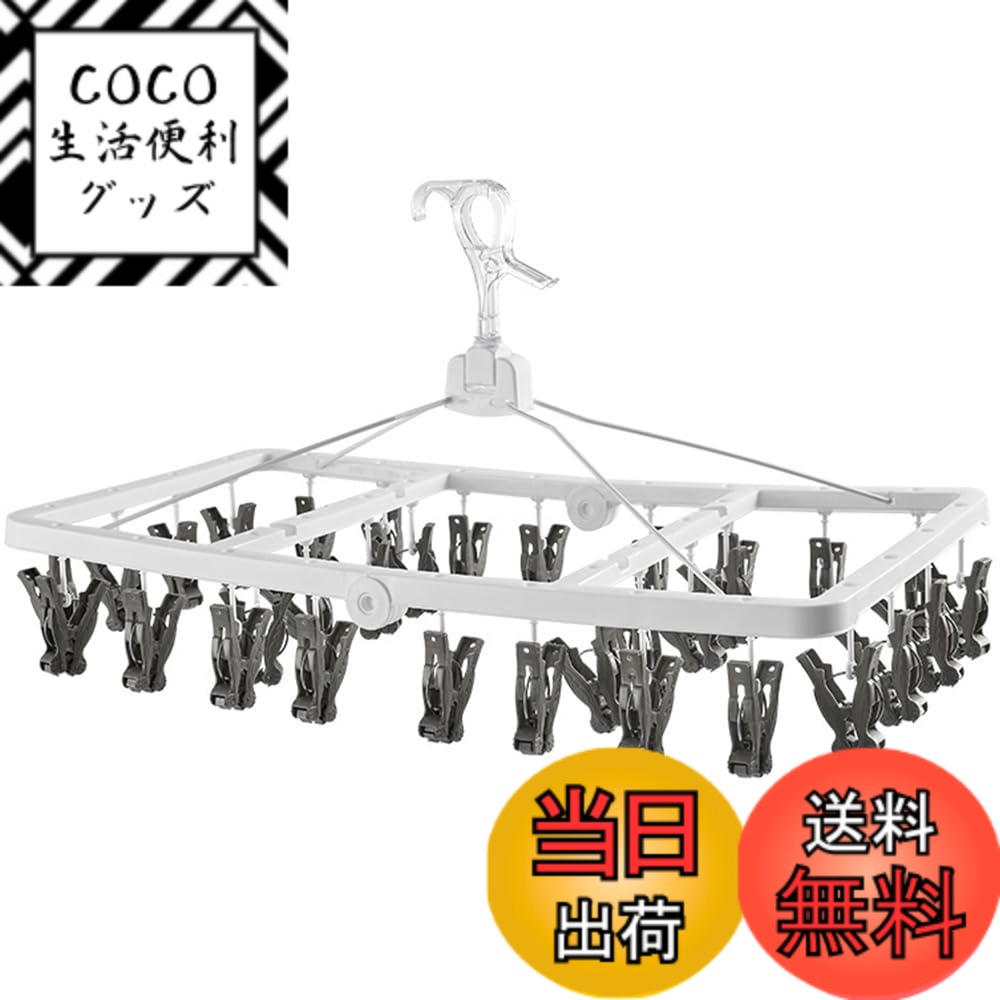 【送料無料】HOSUR ピンチハンガー �