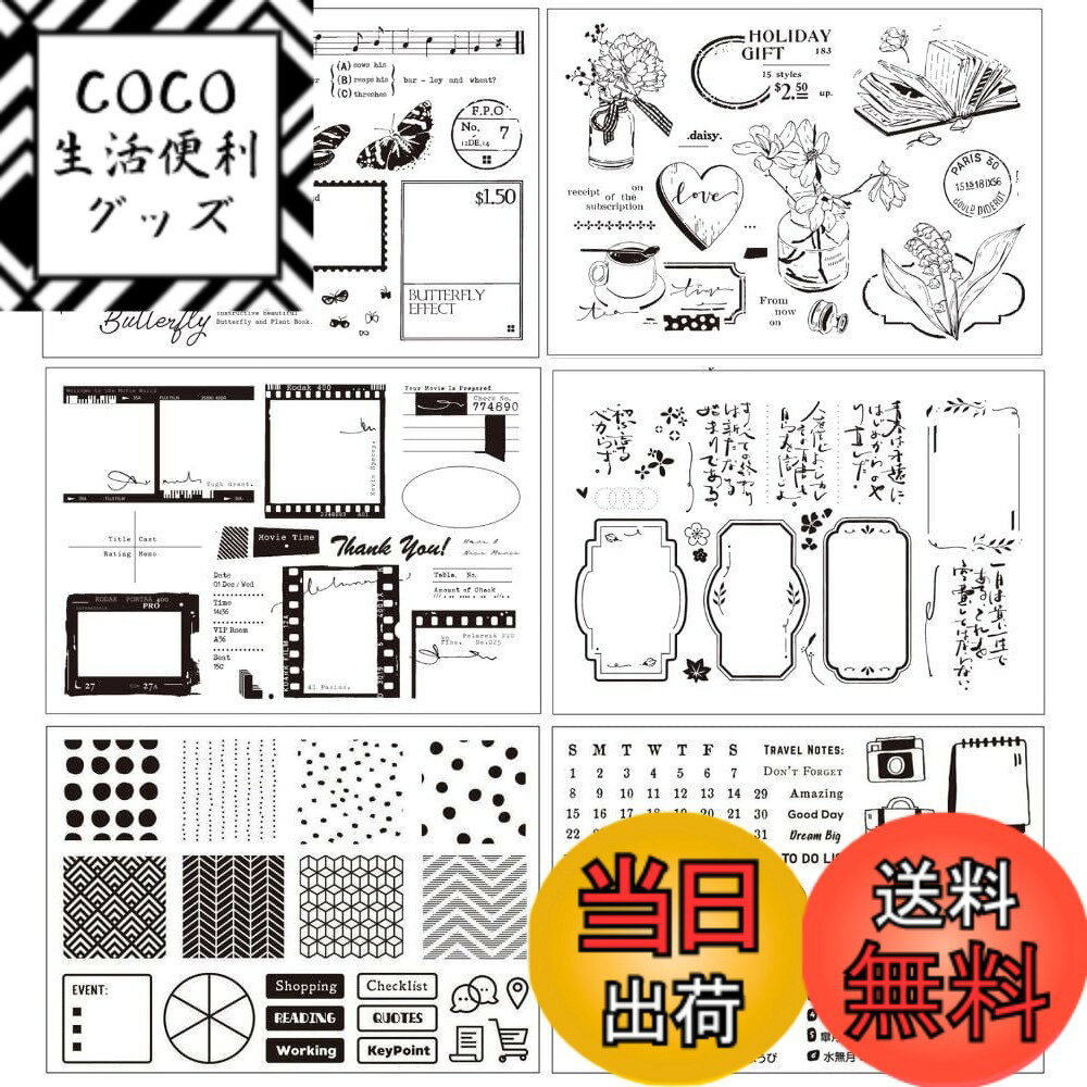 【送料無料】seimeinoki クリアスタンプ 6枚セット 透明スタンプ のんびりとした生活のテーマ 透明印鑑 シリコン素材 時間/音楽/映画などの柄 手帳作成 手紙飾り ハンドメイド DIY手芸用 繰り返し使用可能 手帳/スクラップブック/アルバム/エンボス用