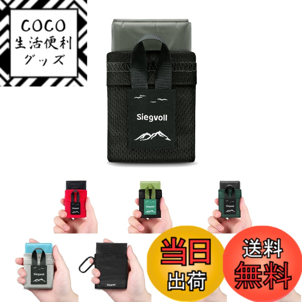 【送料無料】Siegvoll 折りたたみレジャーシート コンパクト グレー 70x110cm 1人用 軽量 破れにくい 洗濯機洗い 一体型収納袋(黒)付き 携帯 ポケットレジャーシート ビーチ 遠足 キャンプ 登山 運動会 花火大会 夏祭り 桜の季節
