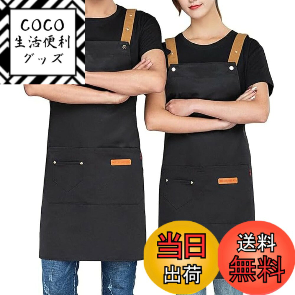 【送料無料】[TAMAZI] エプロン 首掛け おしゃれ h型 男女兼用 調節可能 大容量ポケット付 ...