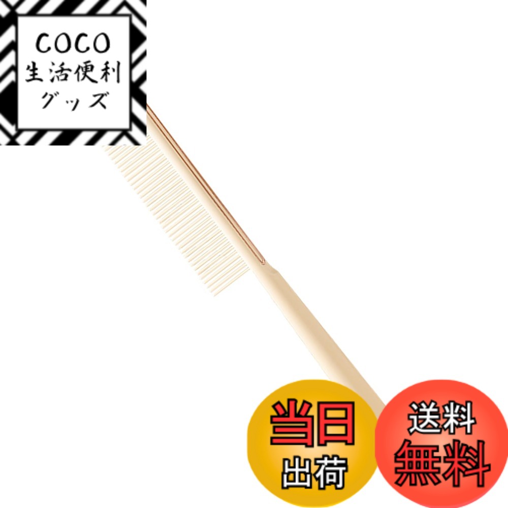 【送料無料】Akkerds フラットコーム ヘアカットコーム 丸歯ヘアカットコーム 洗いやすい(ベージュ)