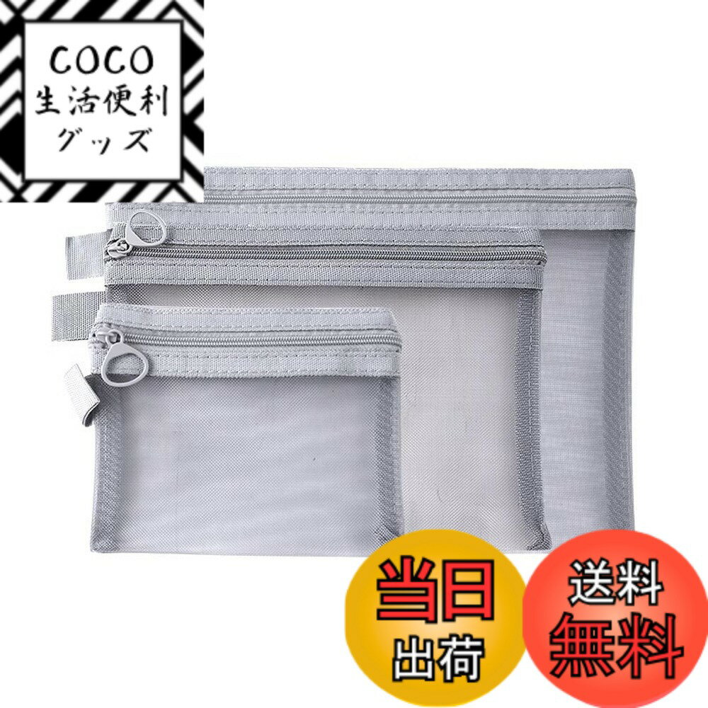 【送料無料】Akkerds メッシュ糸収納袋 ナイロン収納袋 携帯充電宝/イヤホン/充電コード整理収納バッグ..