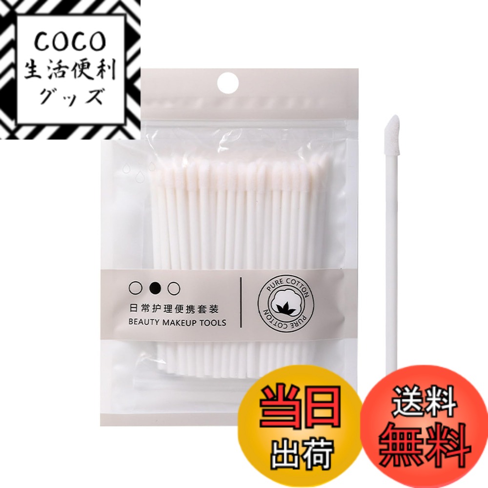 【送料無料】Akkerds 50個/セット 使い捨て リップブラシ 100本入り 中空棒 携帯用 使 ...