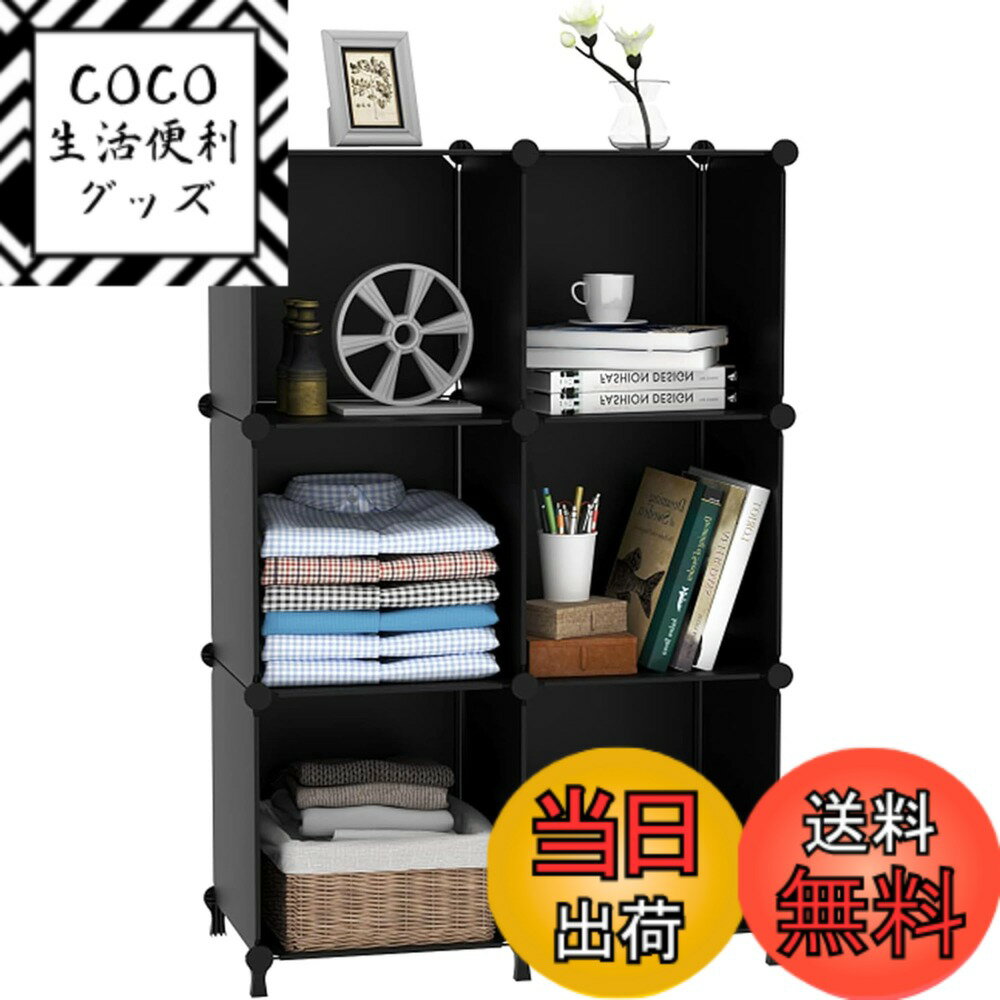 【送料無料】収納ラック 棚 HOSUR整理ラック キューブボックス 組み立て式 大容量 衣類収納 おもちゃ箱..