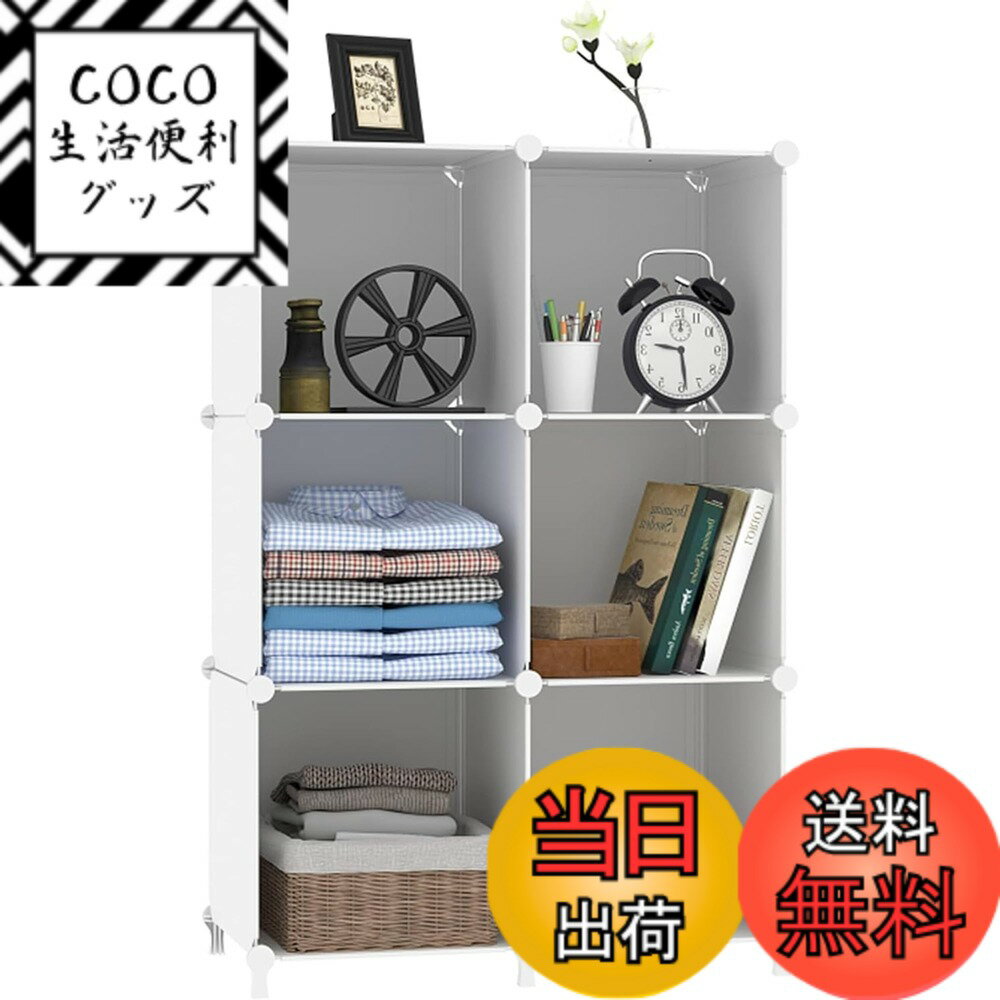 【送料無料】収納ラック 棚 HOSUR整理ラック キューブボックス 組み立て式 大容量 衣類収納 おもちゃ箱..