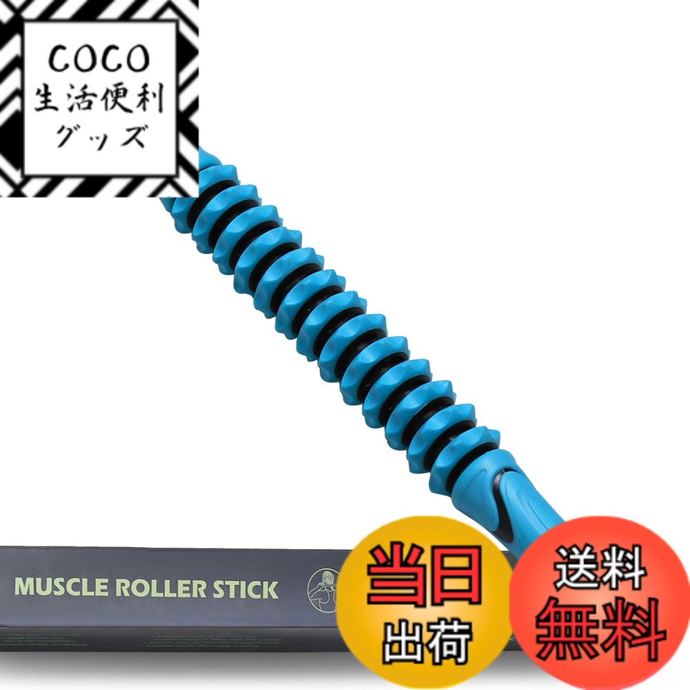 【送料無料】ホスール(HOSUR) 筋膜ローラー きんまくローラー マッサージローラー マッサージス ...