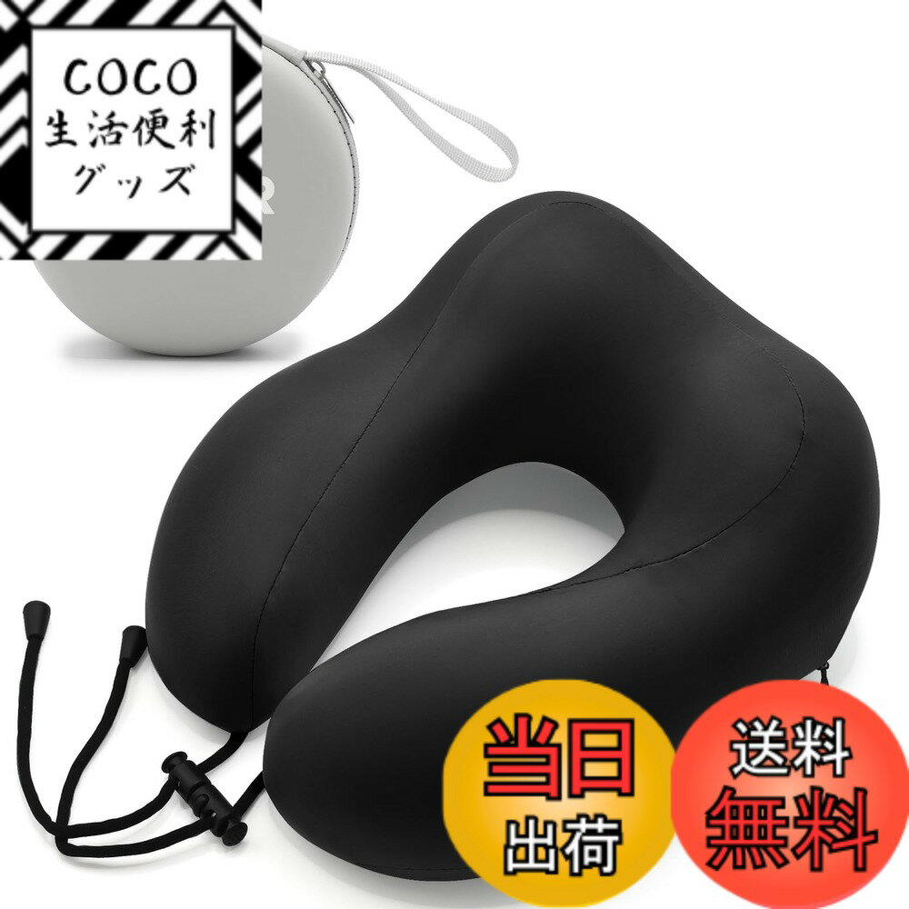 【送料無料】HOSUR ネックピロー 携帯枕 U型まくら 高密度 ひんやり 変形しにくい 首枕 オフィス デスクワーク 休憩 ドライブ 旅行 軽量 旅行枕 洗える 新幹線 飛行機 バス 自宅 昼寝枕 収納ケース付き ブラック