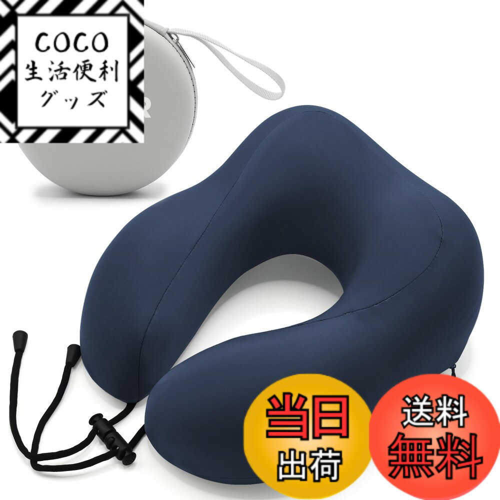 【送料無料】HOSUR ネックピロー 携帯枕 U型まくら 高密度 ひんやり 変形しにくい コンパクト 首枕 収納ケース付き オフィス デスクワーク 休憩 ドライブ 旅行 軽量 旅行枕 洗える 新幹線 飛行機 バス 自宅 昼寝枕 ネービー
