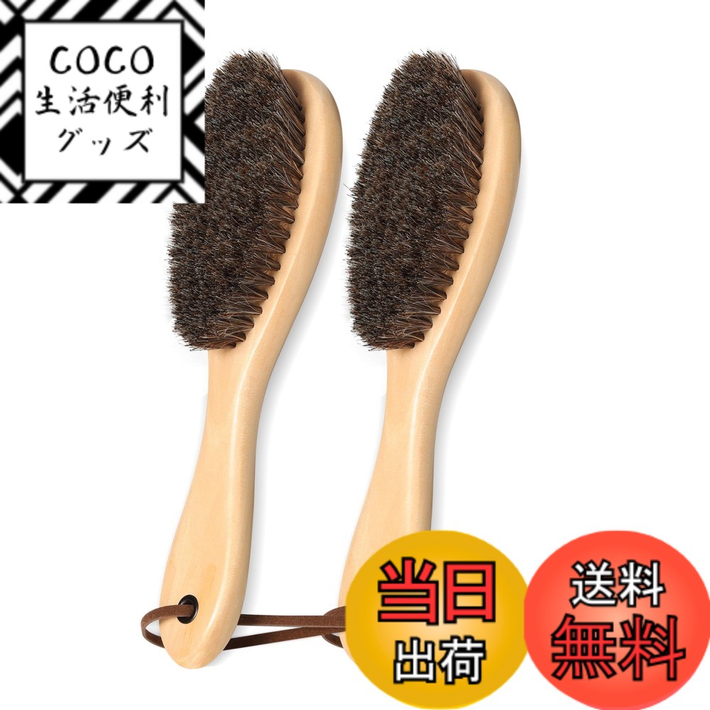 【送料無料】goteeki 馬毛ブラシ 洋服ブラシ 2個セット 猫 スーツ コート ニット 天然木  ...