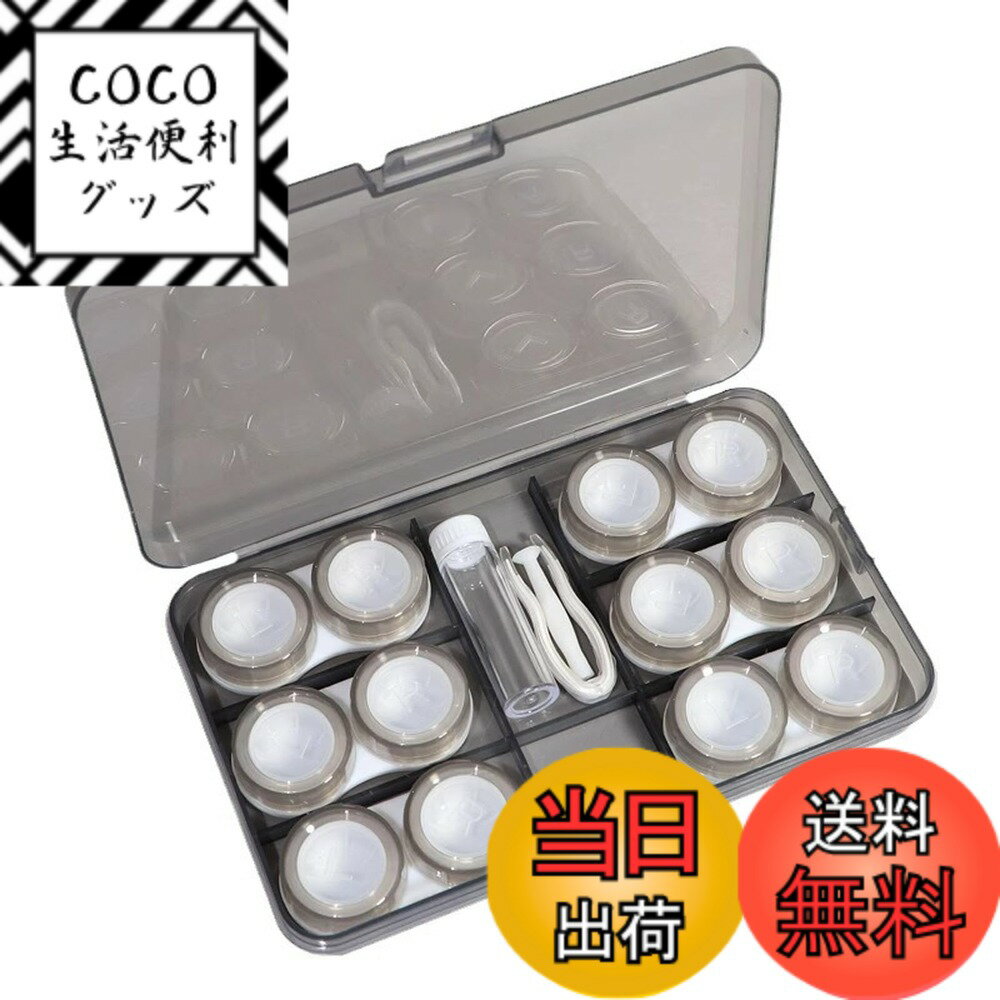 【送料無料】Akkerds コンタクトレンズケース 収納ボックス 6個セット レンズ容器 透明コンタ ...