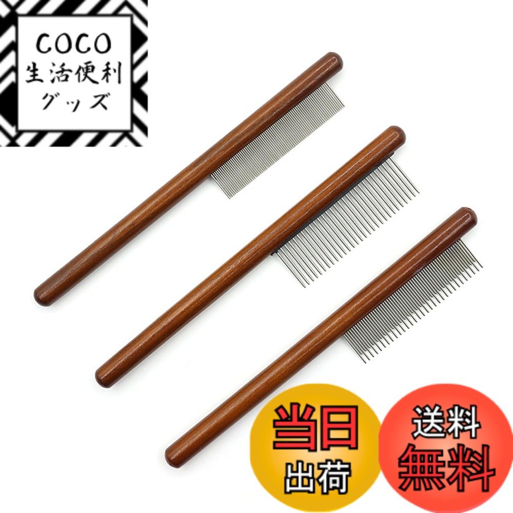 【送料無料】Akkerds ペットブラシ【3点セット】犬猫用櫛 ペットの毛づくろい ペット用櫛 短毛 ...