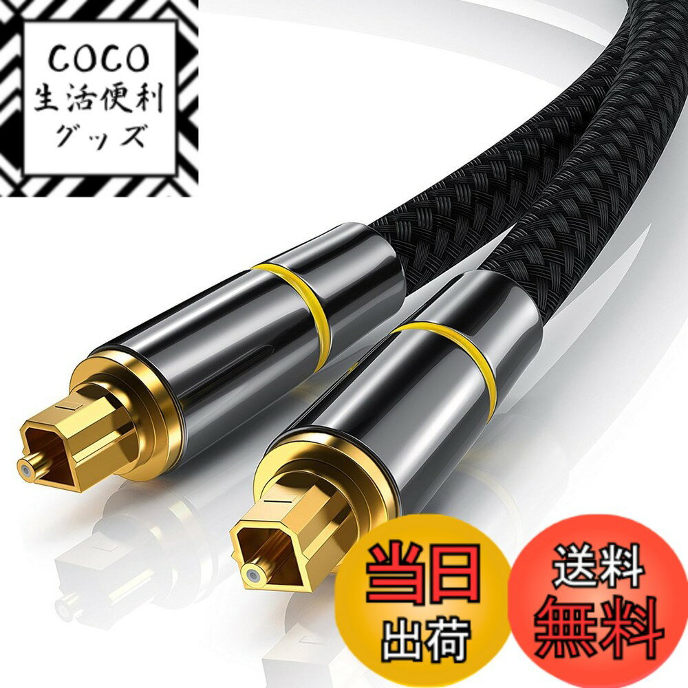 【送料無料】Akkerds 光デジタルケーブル ファイバー使用 ハイレゾ/1.0m SPDIF出力ラ ...