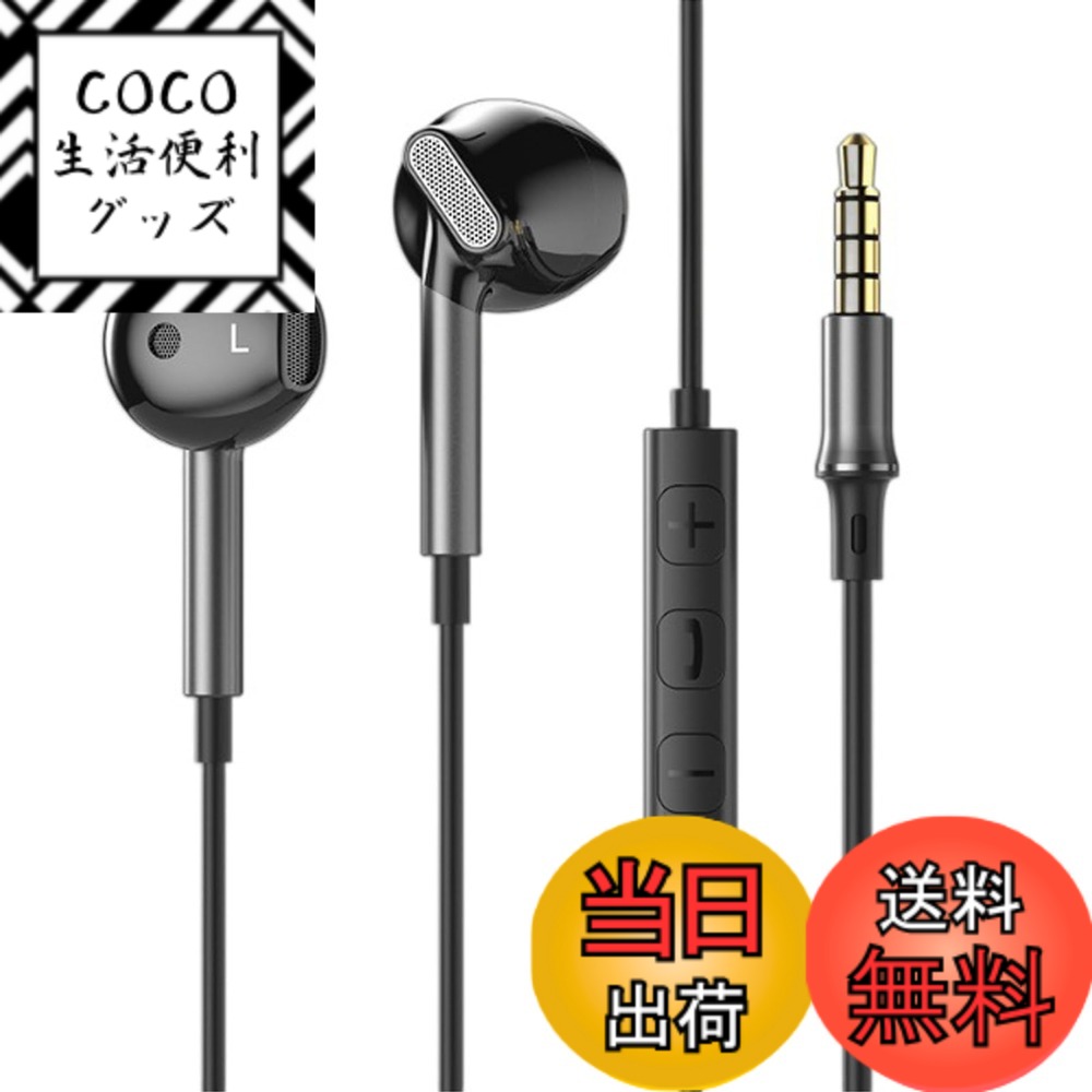 【送料無料】Akkerds 有線 イヤホン マイク付き サラウンド 3.5 mmジャック 音量調節 ノイズ低減 通話対応 イヤーフォン 軽量 在宅勤務 パソコン対応 カラオケフォン ハーフイヤー 有線 イヤホン 1.2M