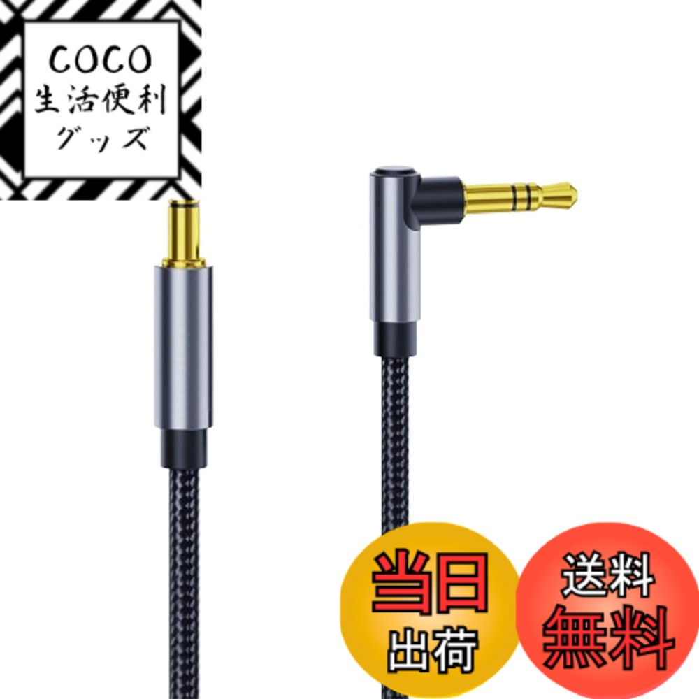 【送料無料】Akkerds 編み糸AUXオーディオ接続線 3.5mmオス メッキヘッド ネイティブ音 ...