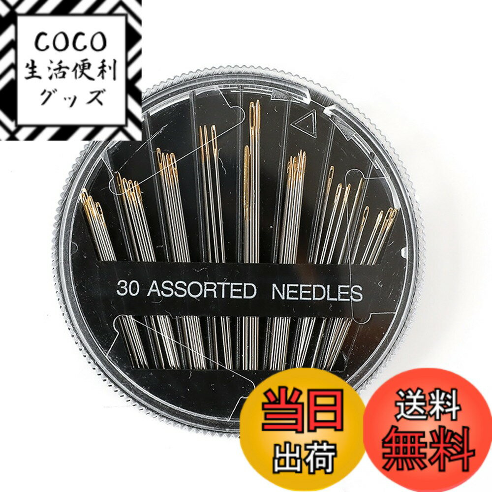 【送料無料】Akkerds ハンドステッチ 丸針 ミシン針 30本入 ピンホール大針セット 刺繍針 補修用 ミシ..