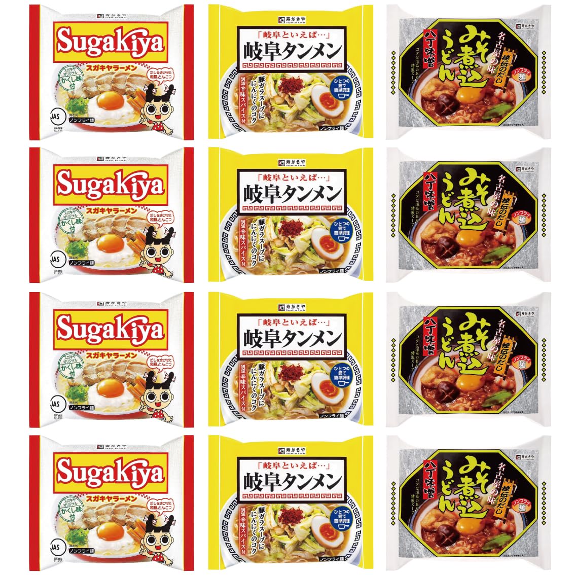 【送料無料】スガキヤ ラーメン 詰め合わせ 12個セット | SUGAKIYAラーメン×4個 岐阜タンメン×4個 八丁味噌煮込うどん×4個 | 名古屋名物 寿がきや