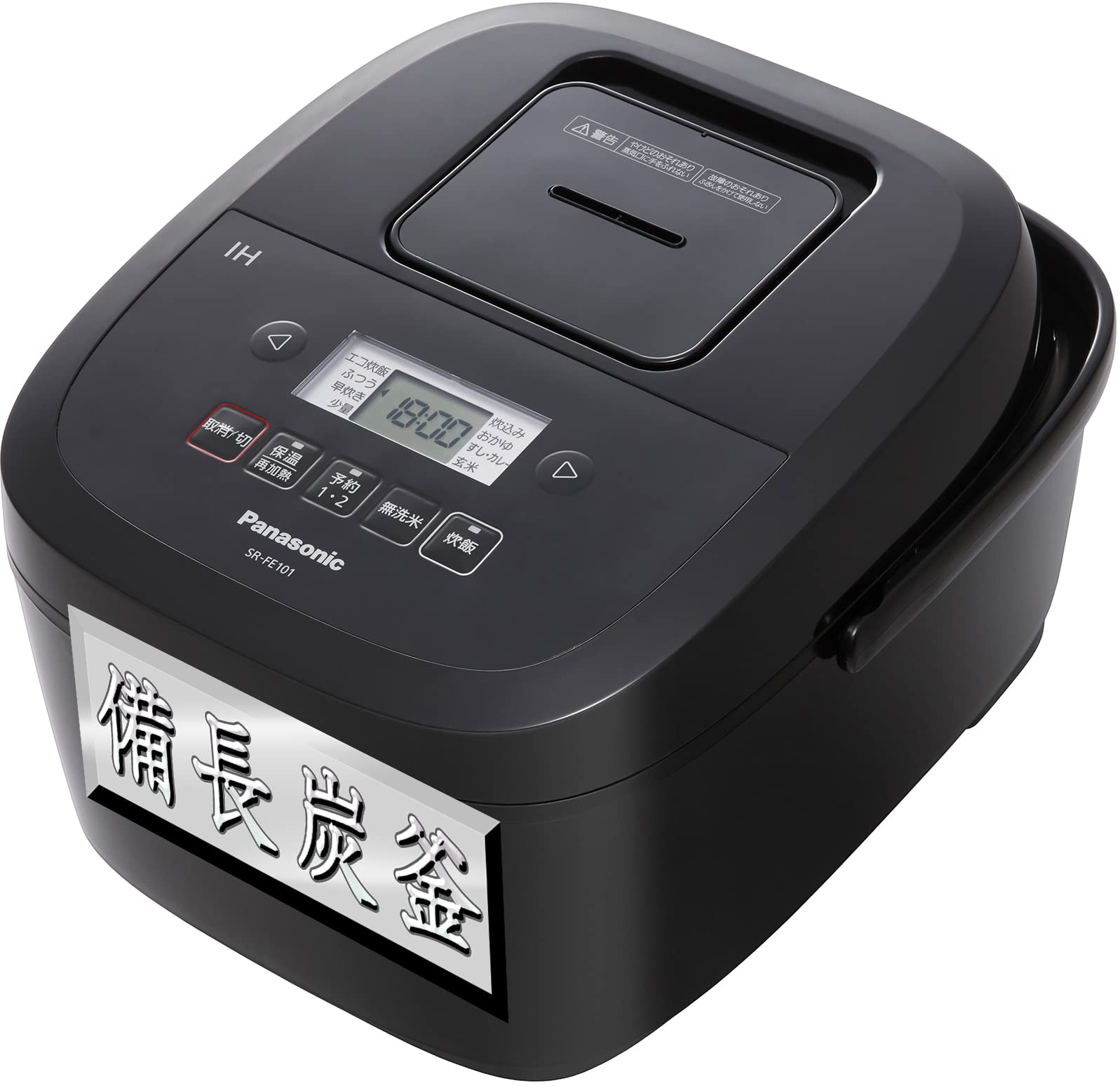 【送料無料】パナソニック 炊飯器 5.5合 2段IH シンプルデザイン 備長炭釜 ブラック SR-F ...