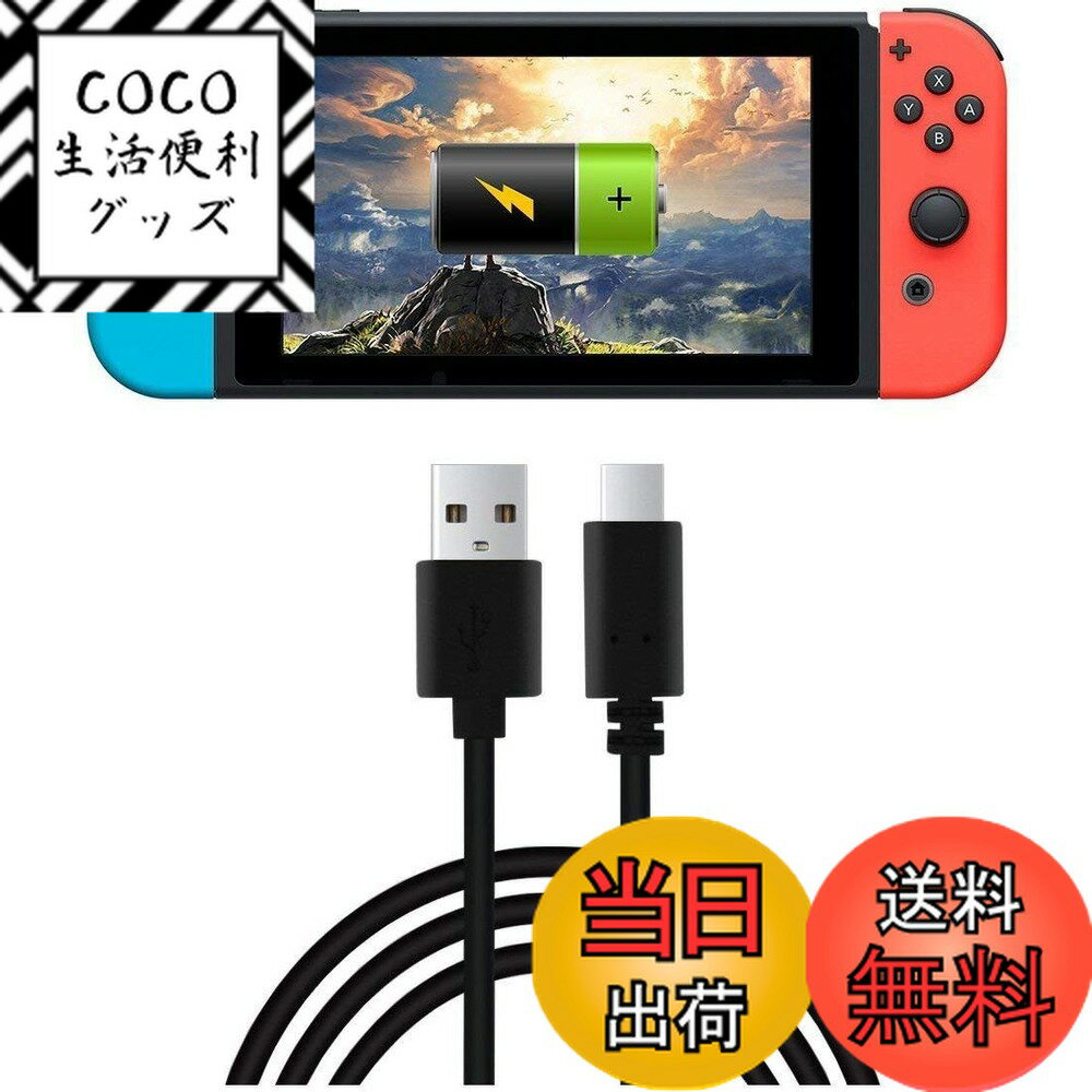 【送料無料】OSTENT ケーブル 3m USB タイプC 充電電源ケーブルコード 任天堂 スイッチ コントローラー用