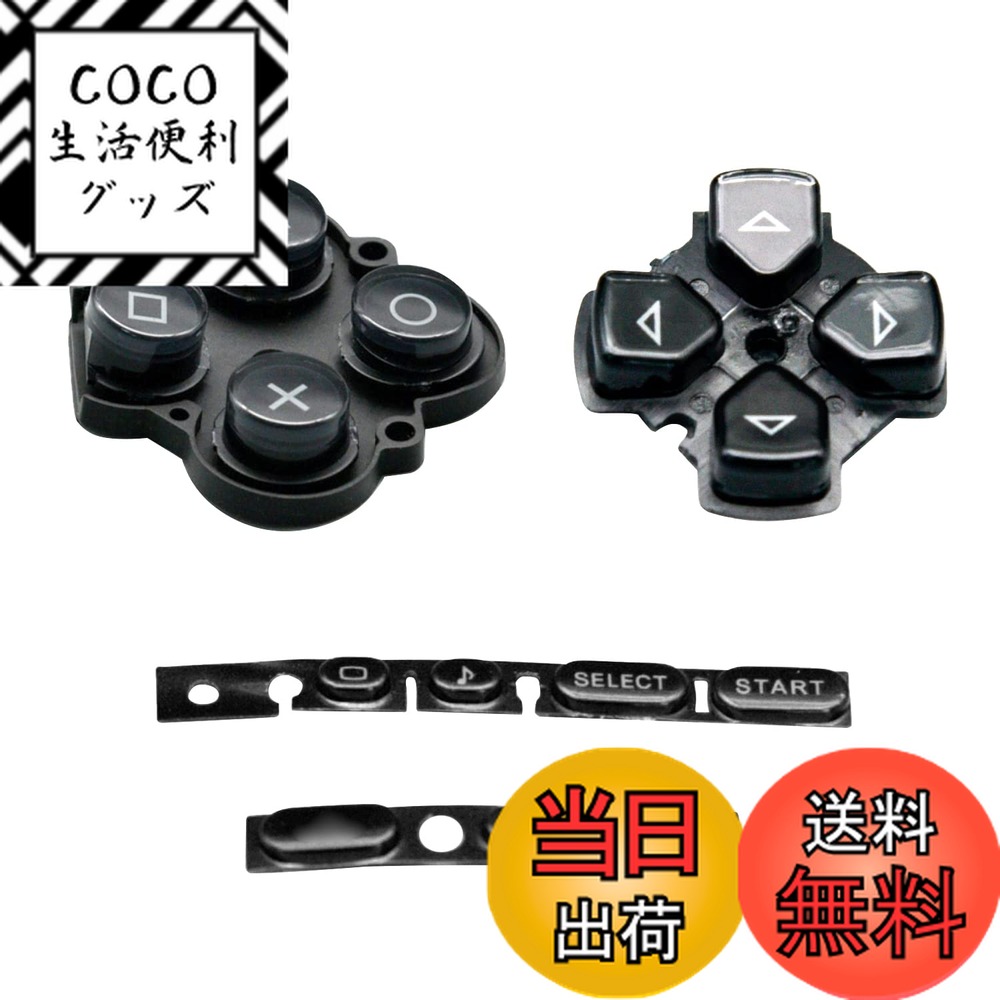 ������̵����OSTENT �ܥ��� �����ѥå� ���å� ������ Sony PSP 3000����� ���󥽡����� (Black)