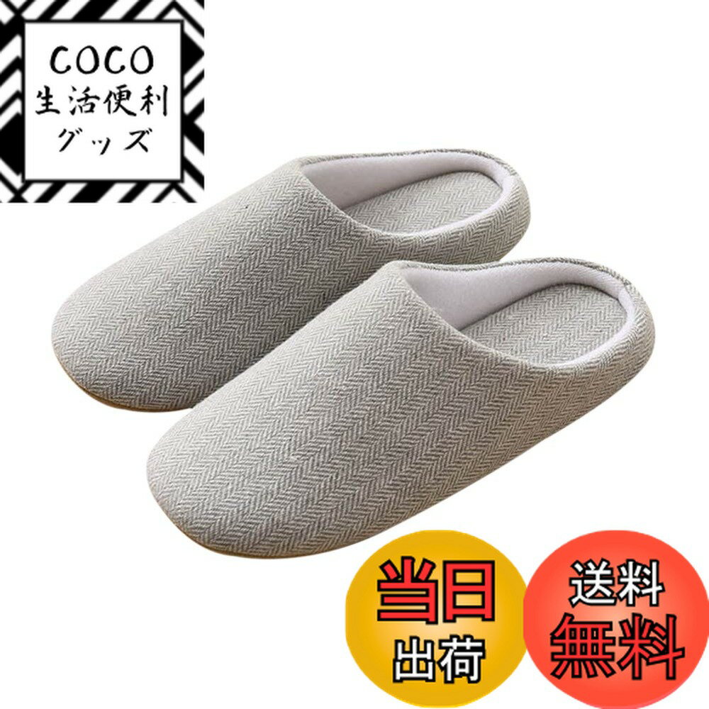 【送料無料】[Euyqs] スリッパ 洗える おしゃれ スリッパ 人気 静音 滑り止め付 超軽量 室内履きルームシューズ 室内 来客 オールシーズン用 男女兼用 (グレー, measurement_22_point_5_centimeters)