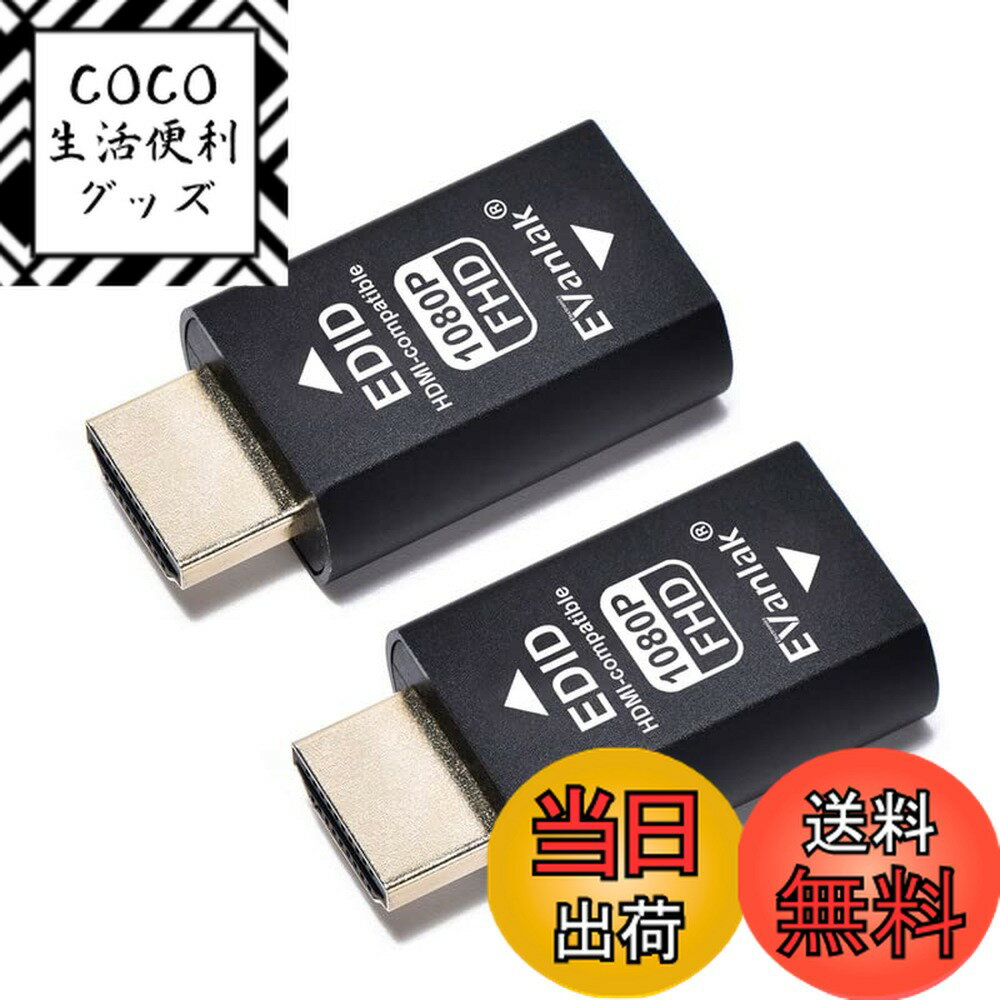 【送料無料】EVanlak(イヴァンラック) 第3世代 HDMI EDIDエミュレーター パススルー エミュレーターア..