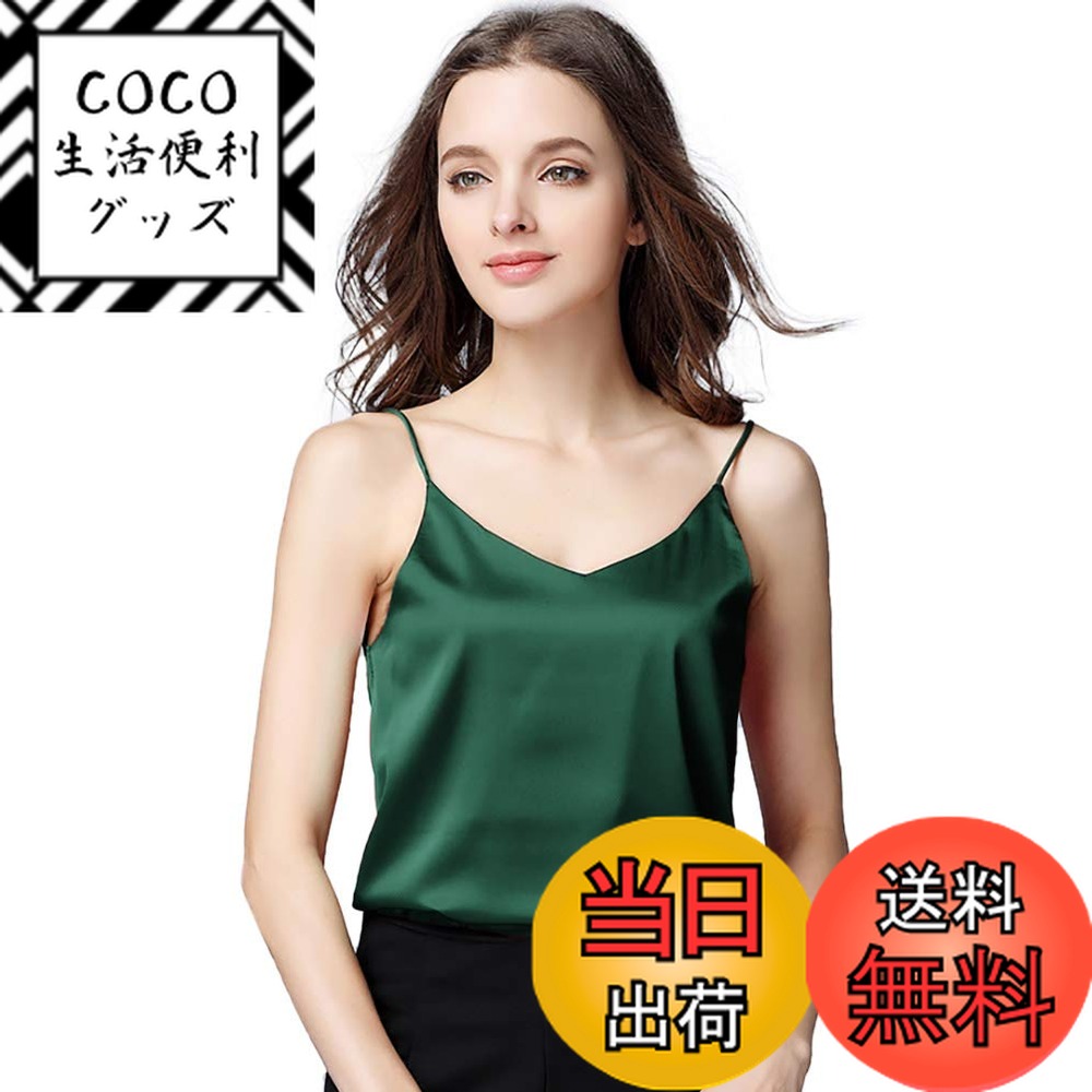 【送料無料】[Euyqs] シルク キャミソール Vネック シンプル サテンのベスト (ダークグリーン, S)
