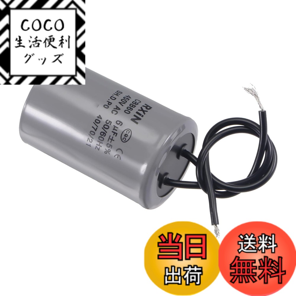 【送料無料】myoseya 電解コンデンサ コンデンサー CBB60 6μF 450V 1PCS コ ...