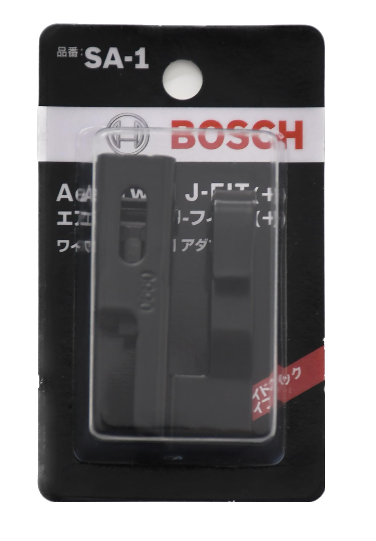 【送料無料】BOSCH(ボッシュ) ワイパー ブレード エアロツイン J-フィット専用サイドフックアダプター SA-1