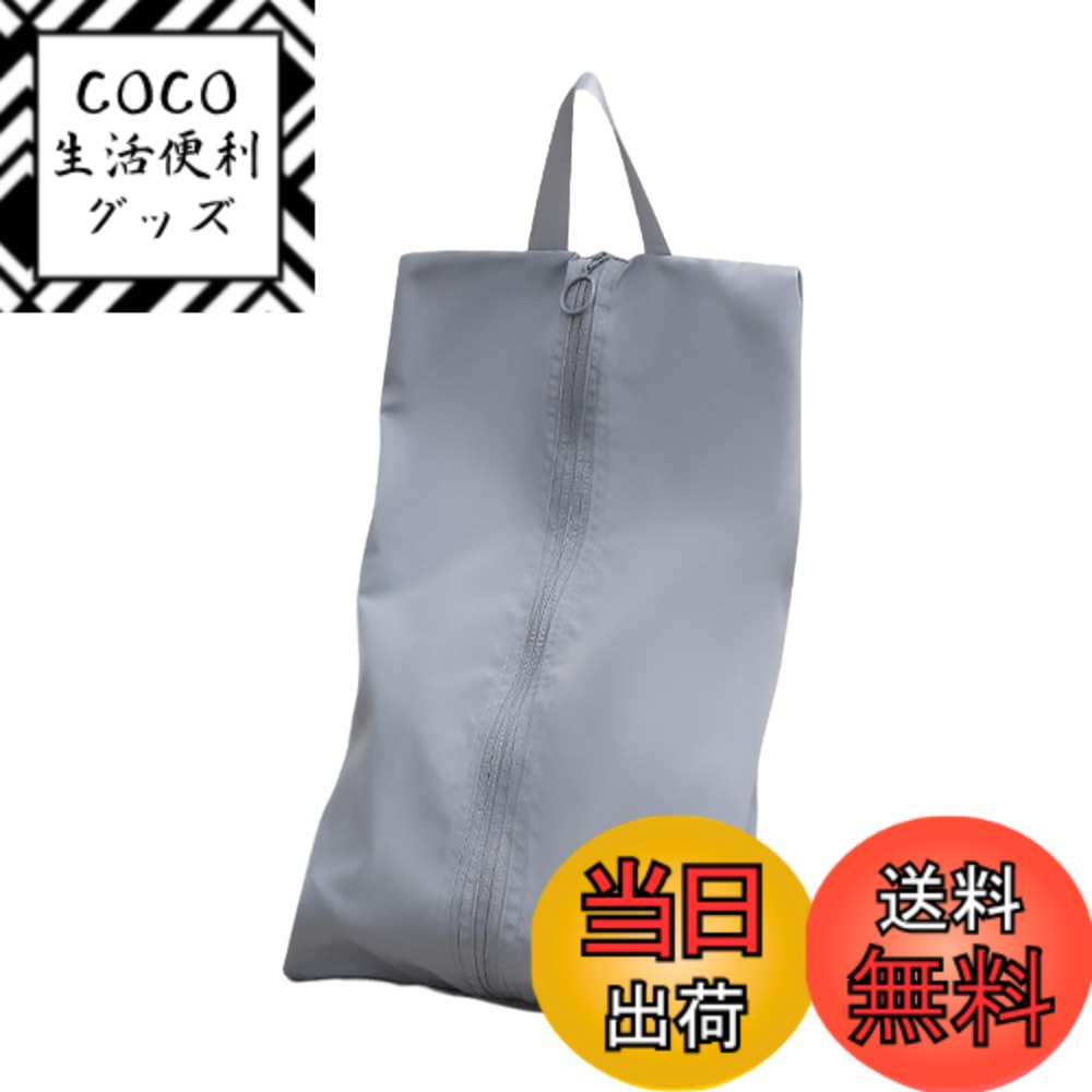 【送料無料】[Senteria] シューズケース シューズバッグ 防水防臭 防汚防塵 超軽量 靴入れ袋 シューズケース スポーツ 上履き入れ 靴入れ袋 アウトドア 出張 旅行 ゴルフ サッカー 学校 家庭用 男女兼用 携帯便利 靴袋 (Blue)