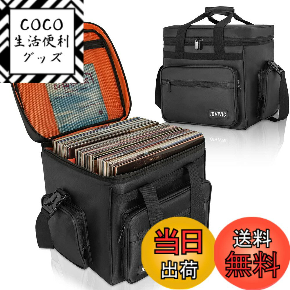 【送料無料】BQKOZFIN レコードケース lp盤用 長さ34cmx幅34cmx高さ30cm 収納枚数60枚 7/10/12インチ レコードバッグ レコード収納ケース 仕切り板付き ブラック