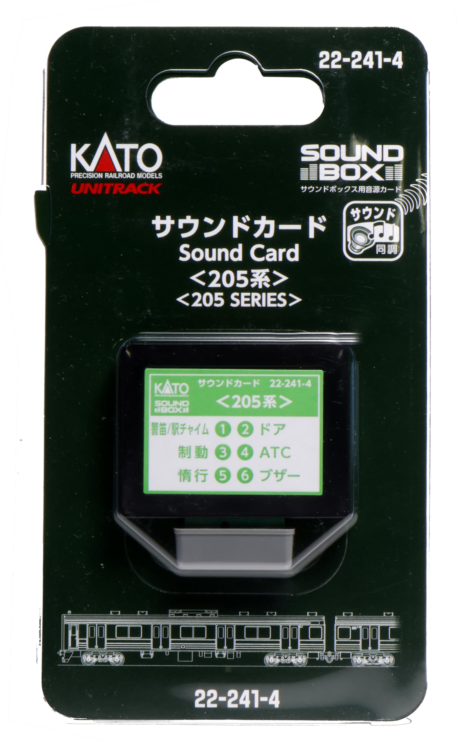 【送料無料】KATO サウンドカード 205系 22-241-4 鉄道模型用品