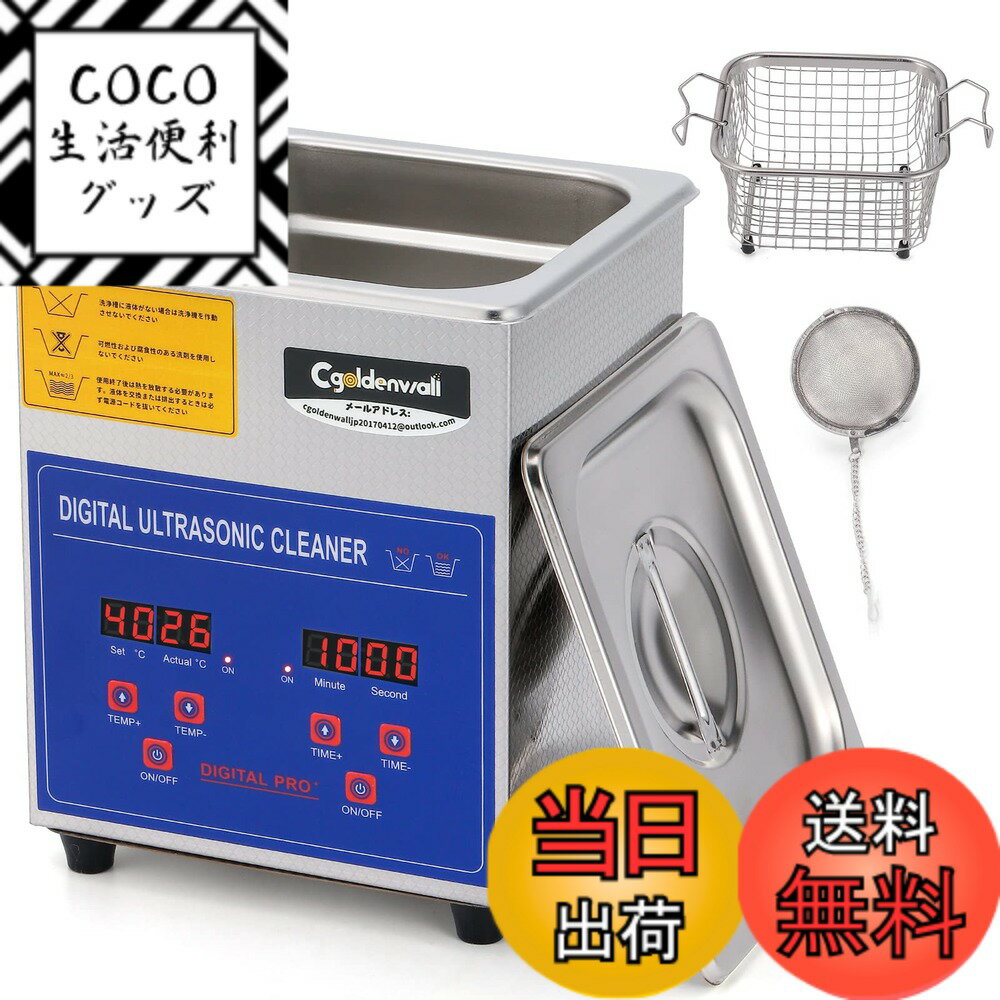 楽天市場】超音波洗浄器 2lの通販