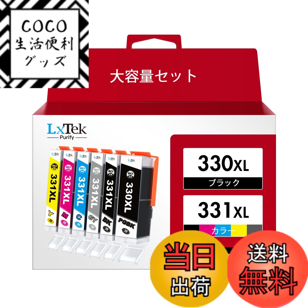 【送料無料】LxTek Purify BCI-331XL BCI-330XL 互換インクカートリッジ キヤノン (Canon) 用 330 331 ..