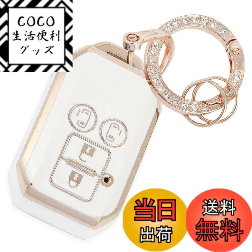 【送料無料】YANMW キーケース適合スズキ新型ハスラー キーカバー ジムニー スペーシアカスタム ソリオ フレアワゴン スマートキーケース 4ボタン (キラキラ 、ホワイト)