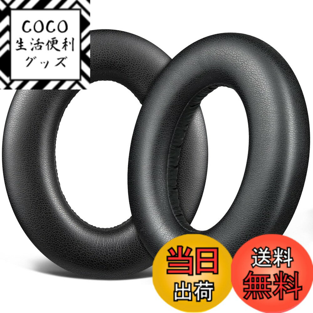 【送料無料】SOULWIT イヤーパッド イヤークッション Sennheiser ゼンハイザー Momentum 4 用 Over/Around Ear Wireless ヘッドホン 交換パッド プロテインレザー 高密度フォーム ヘッドパッド ブラック