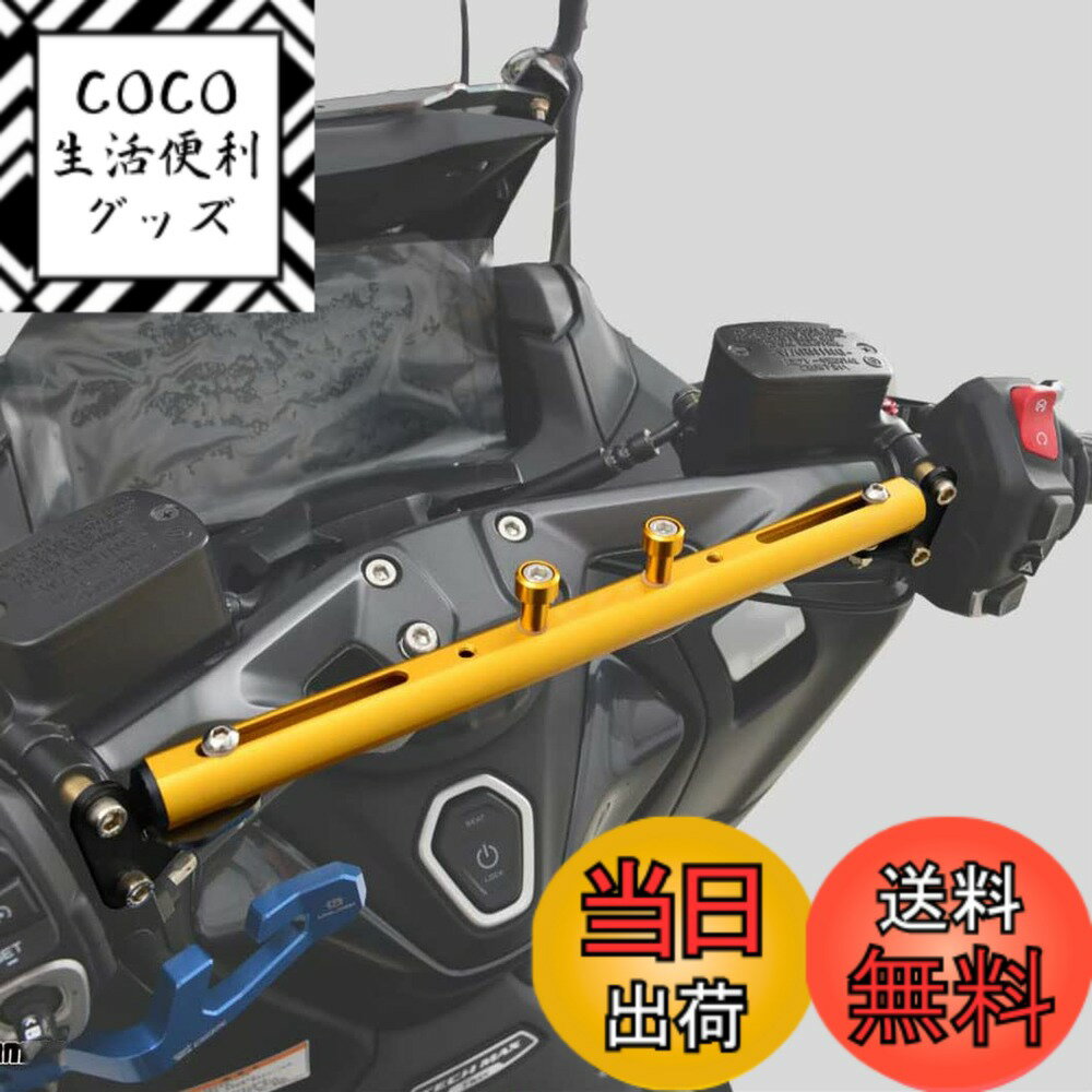 【送料無料】LEDISHUN バイク用 クランプバー TMAX560(20-23) TMAX530(17-19)専用 マルチバーホルダー (T-MAX560(22-23), 金)