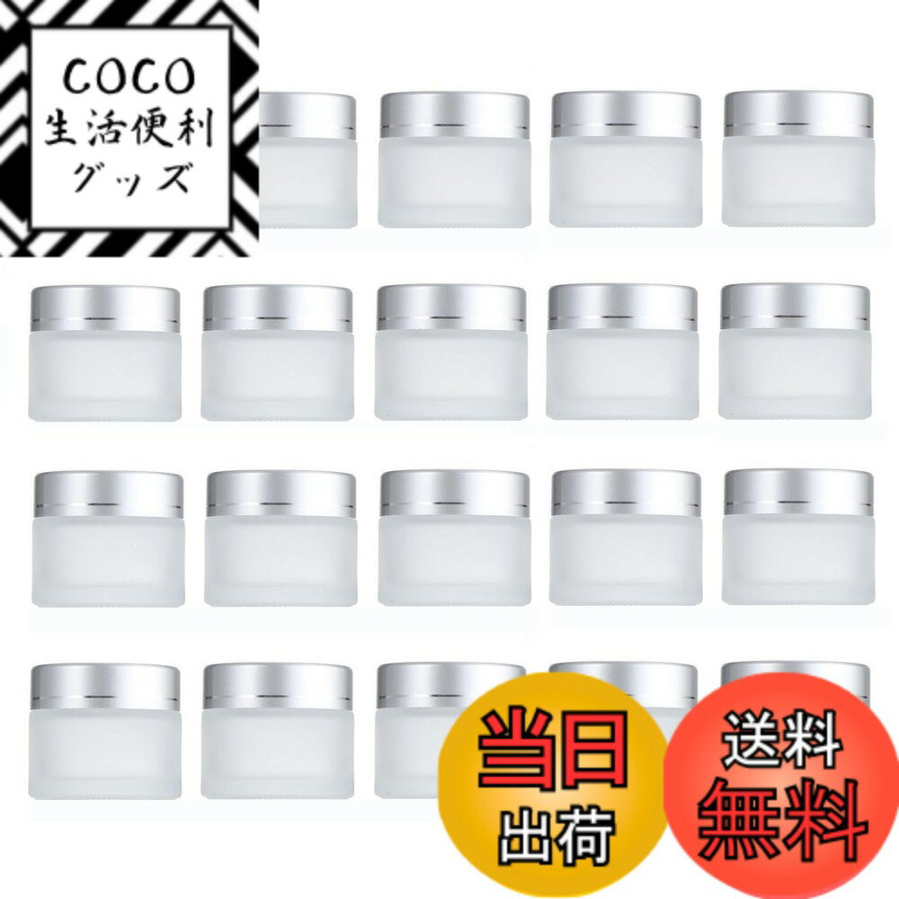 【送料無料】siawadeky 詰替え用 ガラス瓶 20個セット 遮光瓶 クリームボトル 化粧品用ボトル クリーム..