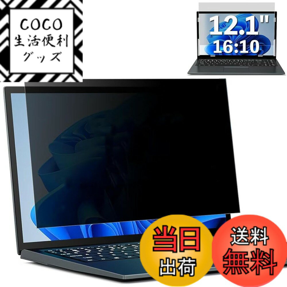 ������̵����GFCFILM 12.1�����(16:10) �������ɻߥե��륿�� �ץ饤�Х����ե��륿�� �֥롼�饤�ȥ��å� ȿ���ɻ� PC �ѥ����� ��˥��� ...