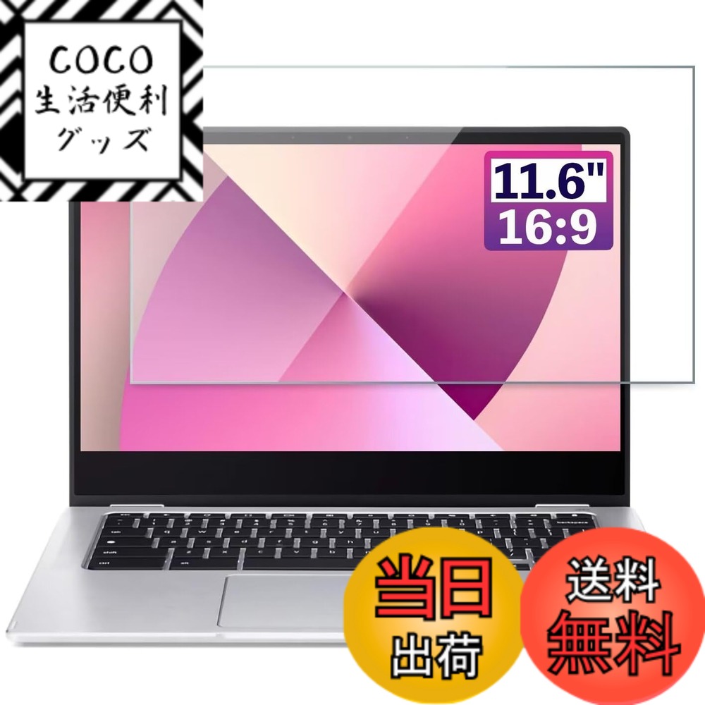 ������̵����GFCFILM 11.6����� 16:9 ���� �ݸ�ե���� �ѥ�����վ��ե���� ��������쥢 ȿ���ɻ� �����ɻ� ��ˢ�쥹�ù� ���� PC�ݸ...