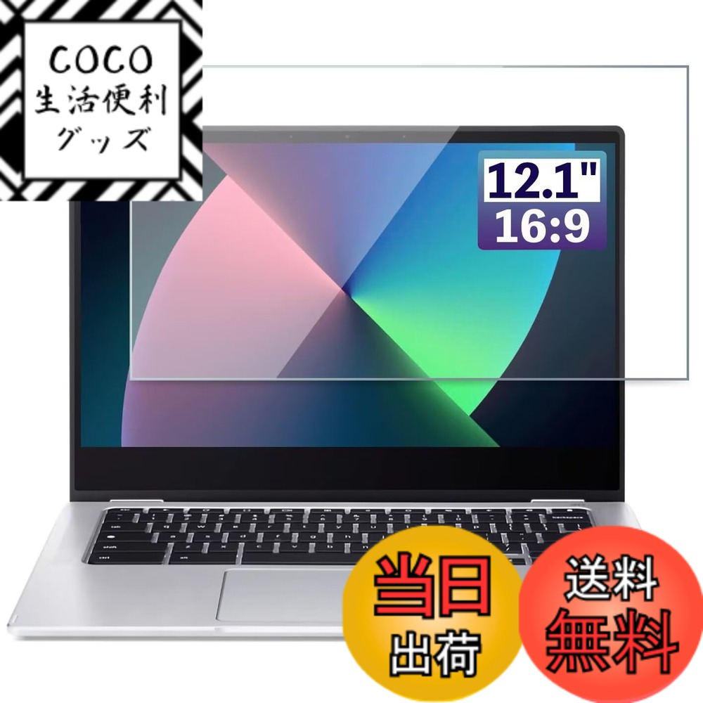 ������̵����GFCFILM 12.1����� 16:9 ���� �֥롼�饤�ȥ��åȥե���� [9H�����] �ѥ������ݸ�ե���� �����ɻ� ��ˢ�쥹�ù� ���� PC...